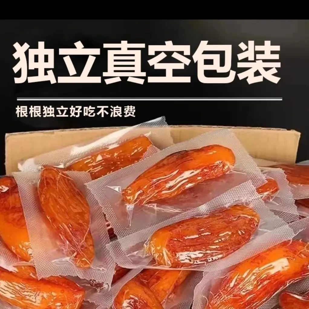 【新品】倒蒸带皮小香薯干软糯香甜真空独立包装办公室零食