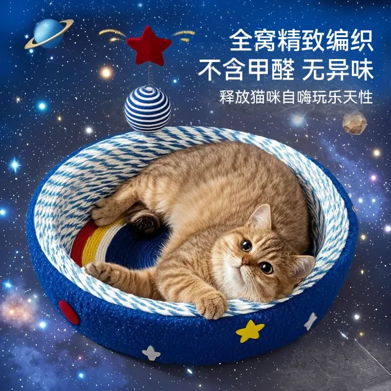 星空猫抓板猫窝一体耐磨不掉屑猫抓盆猫爪板绳编圆形窝猫咪用品
