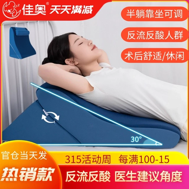 床上斜坡垫胃食管反流反酸枕成人30度斜垫半躺靠背神器老人卧床枕