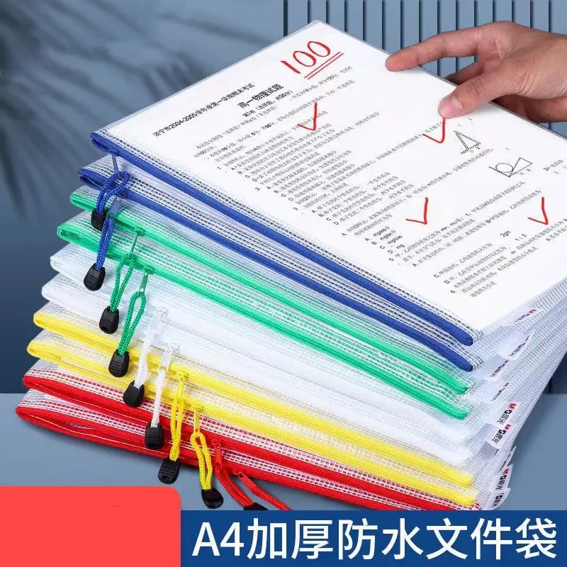 加厚学生用文具防水文件袋透明网格拉炼袋大容量a4试卷收纳袋票夹