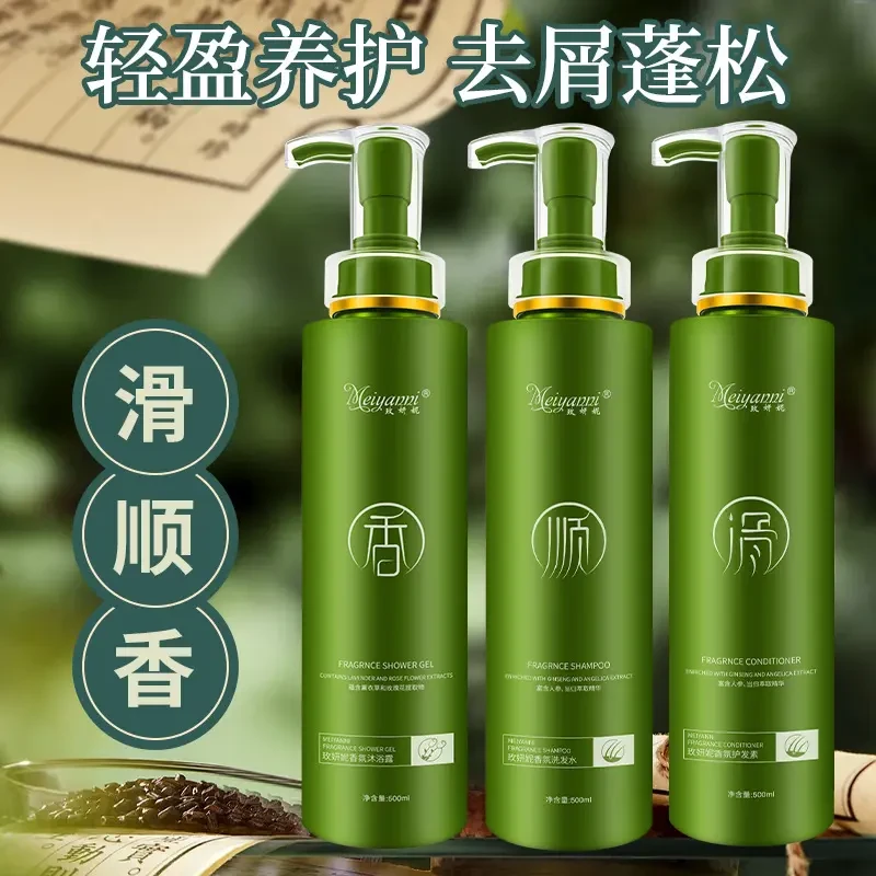 爆款百草谷华酵素洗发水护发素沐浴露套装留香柔顺滑蓬松