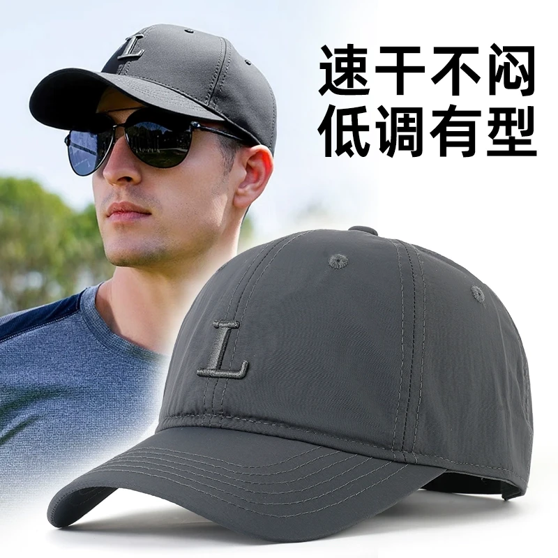 夏季棒球帽子男户外休闲遮阳帽速干透气运动帽韩系简约百搭鸭舌帽