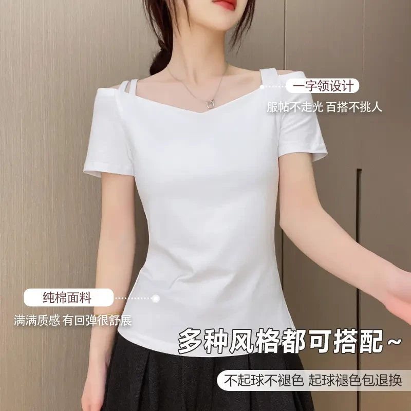 白色棉质一字肩V领短袖T恤夏装锁骨打底衫小众修身百搭显瘦女上衣