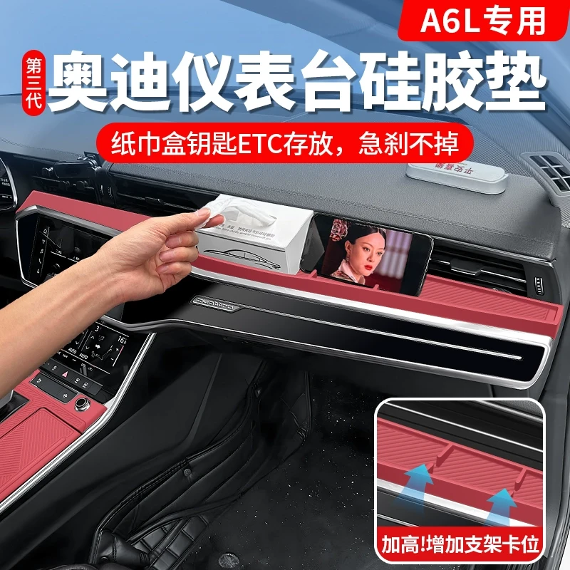 适用于奥迪A6LA7L中控仪表台硅胶保护垫车内装饰储物用品必买配件