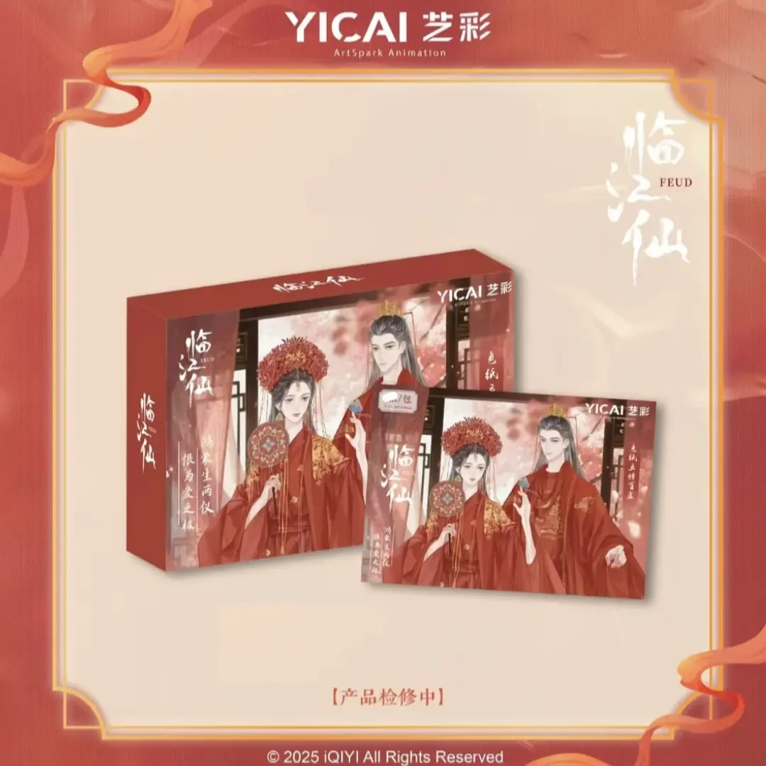 【平拆】爱奇艺-艺彩《临江仙》影视官方收藏立牌X色纸（代拆）