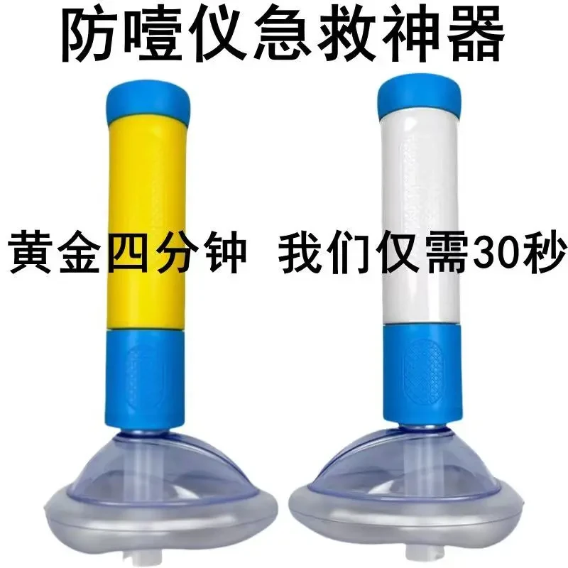 【窒息克星】Dechoker防噎训练海姆立克异物卡喉急救仪防噎急救神器