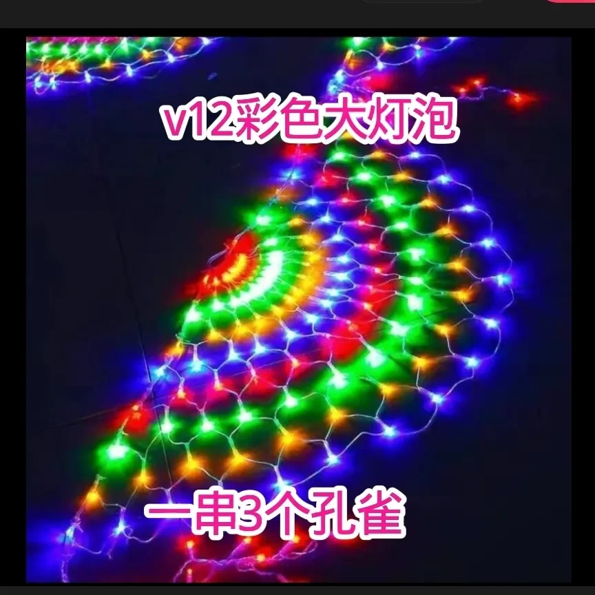 LED灯带孔雀窗帘灯4米长孔雀三开屏户外防水彩灯