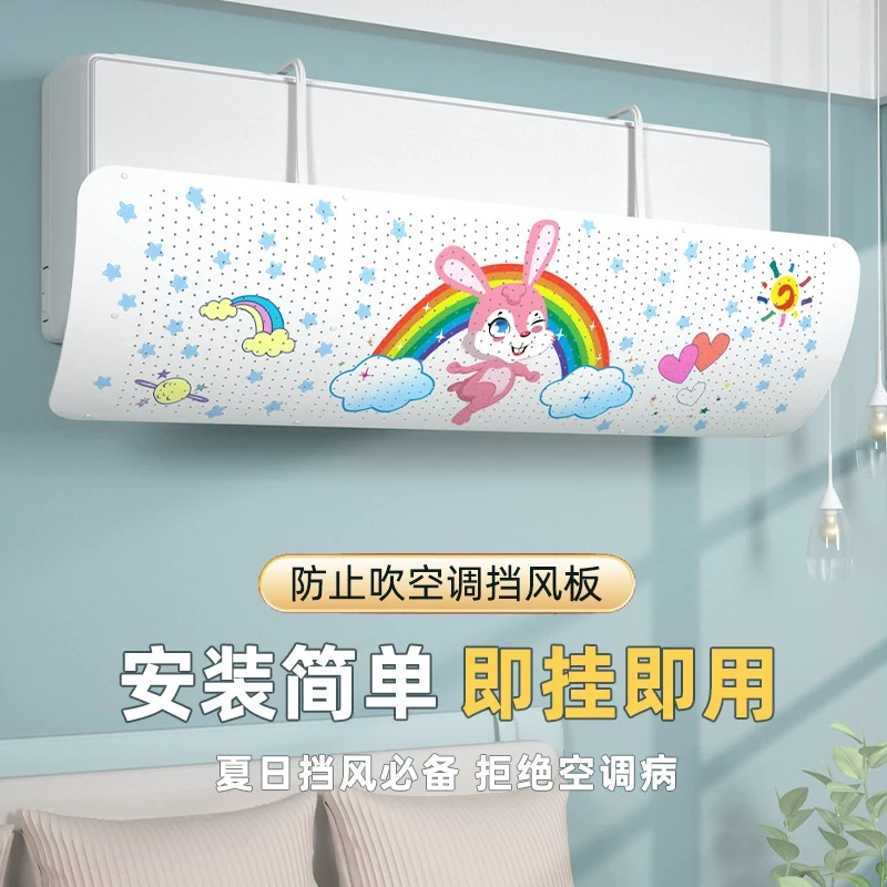 防直吹空调挡风板遮风板壁挂式冷气出风口档板遮导风罩通用免安装