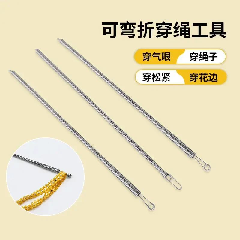 新款可折弯多用途弹簧穿绳子工具穿气眼松紧花边织带裤腰带辅助器