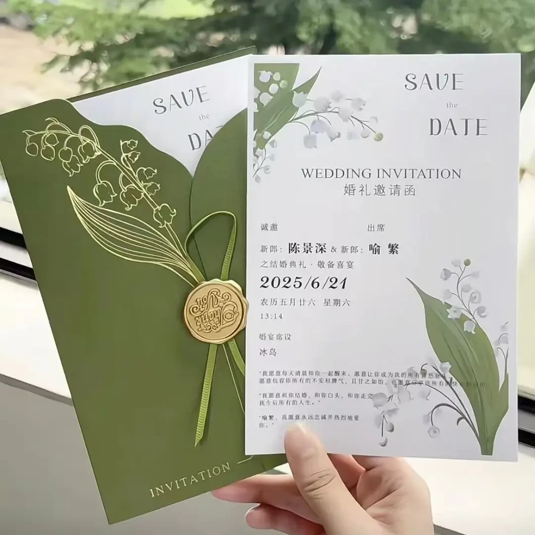 【柚子】创意请柬贺卡放学等我周边陈景深喻繁结婚请柬小说周边