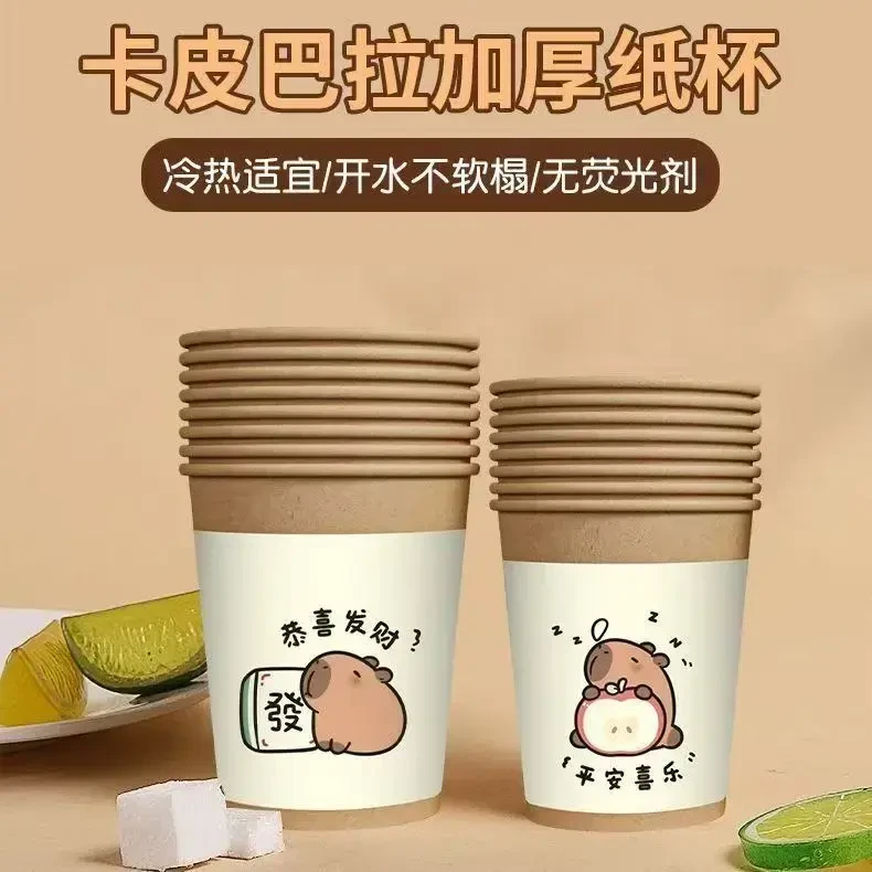 【纸箱发货】家用加厚大号容量特厚清洁茶叶杯卡皮巴拉一次性防烫日