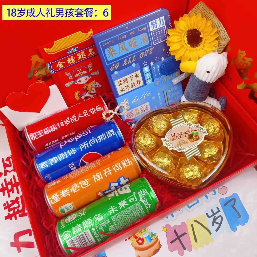 【18岁成人礼】可乐定制刻男生孩子励志加油礼品学生金榜题名礼物