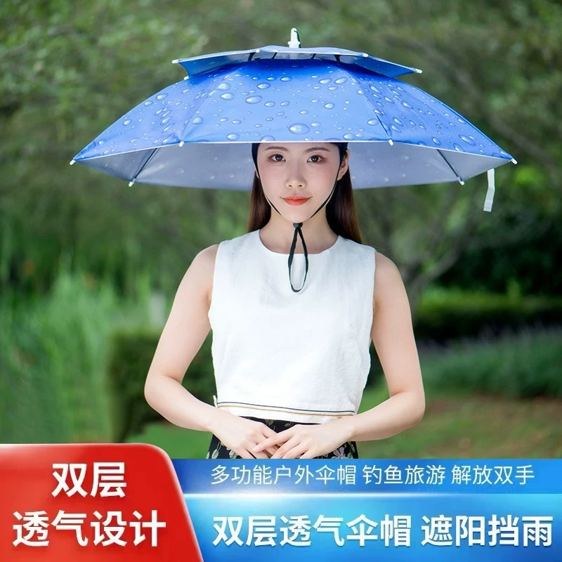 伞帽头戴雨伞帽子钓鱼头戴太阳伞户外防晒采茶环卫斗笠伞折叠大号