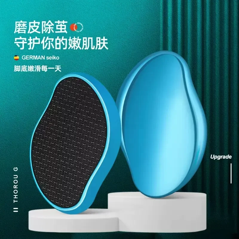 磨脚神器脚后跟去死皮老茧家用足部修脚工具纳米玻璃搓脚板磨脚石