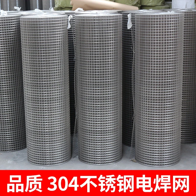 不锈钢电焊网卷 方孔网304不锈钢阳台防鼠防护网格不锈钢电焊网卷