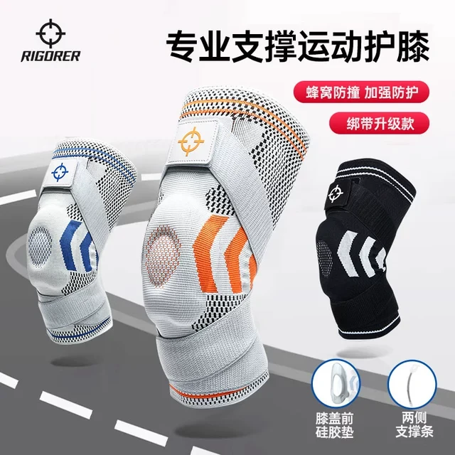 准者运动护膝男专业篮球装备膝盖半月板保护训练跑步健身专用护具