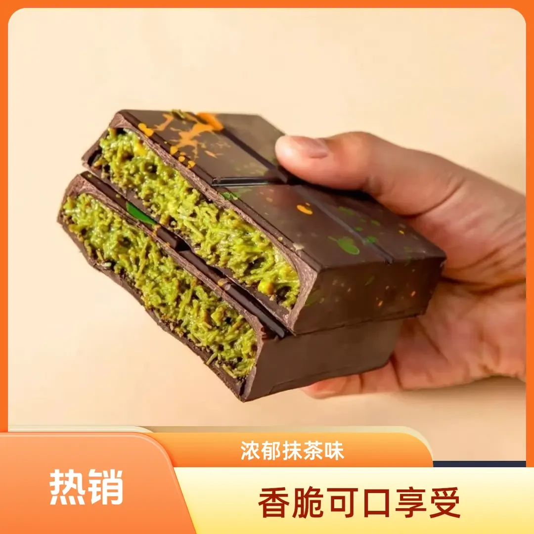 【抢一箱】迪拜风味开心果酱夹心巧克力网红代早餐饱腹追剧小零食