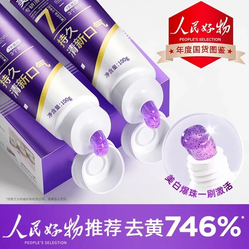 【官方正品】色修美白牙膏去黄牙渍口除臭持久留香官正品旗舰店