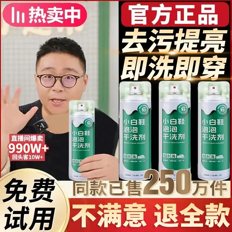 【郝劭文推荐】康思小白鞋清洁剂强力去黄去污亮白慕斯干洗洗鞋神器