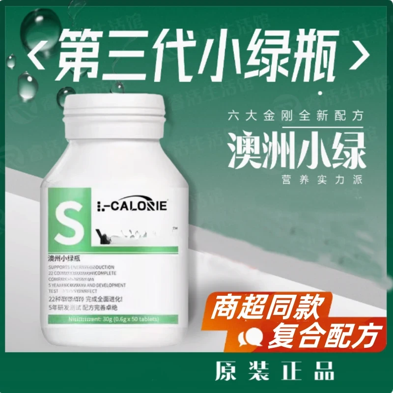 【唤醒青春态】新一代澳洲小绿瓶辅酶Q10槲皮素姜黄素补充剂正品