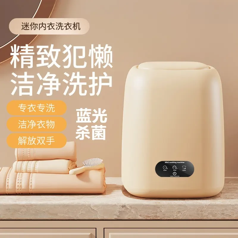 生态链迷你洗衣机内衣内裤小型洗袜子机洗脱专用懒人神器