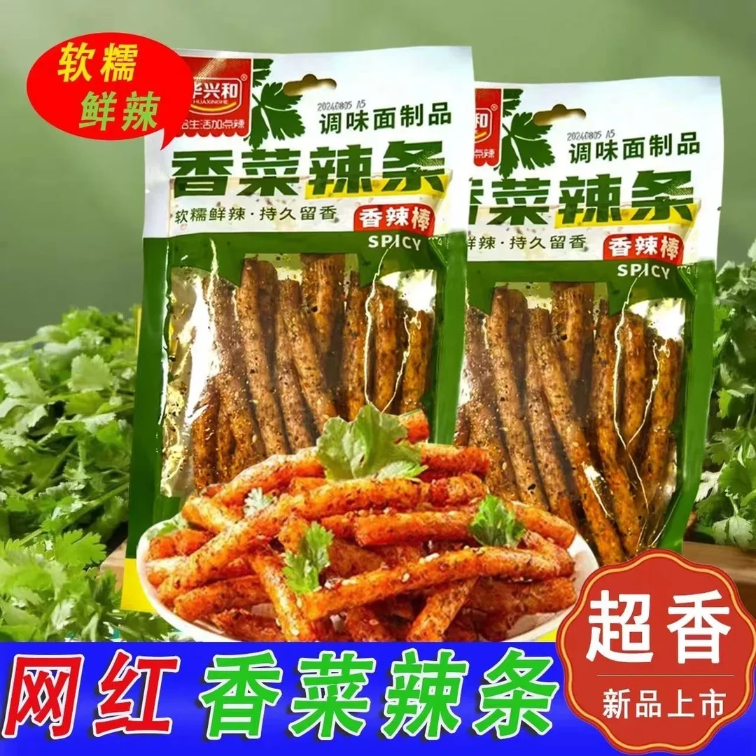 香菜辣丝辣条辣棒面筋香辣味零食儿时怀旧休闲食品宿舍解馋小吃