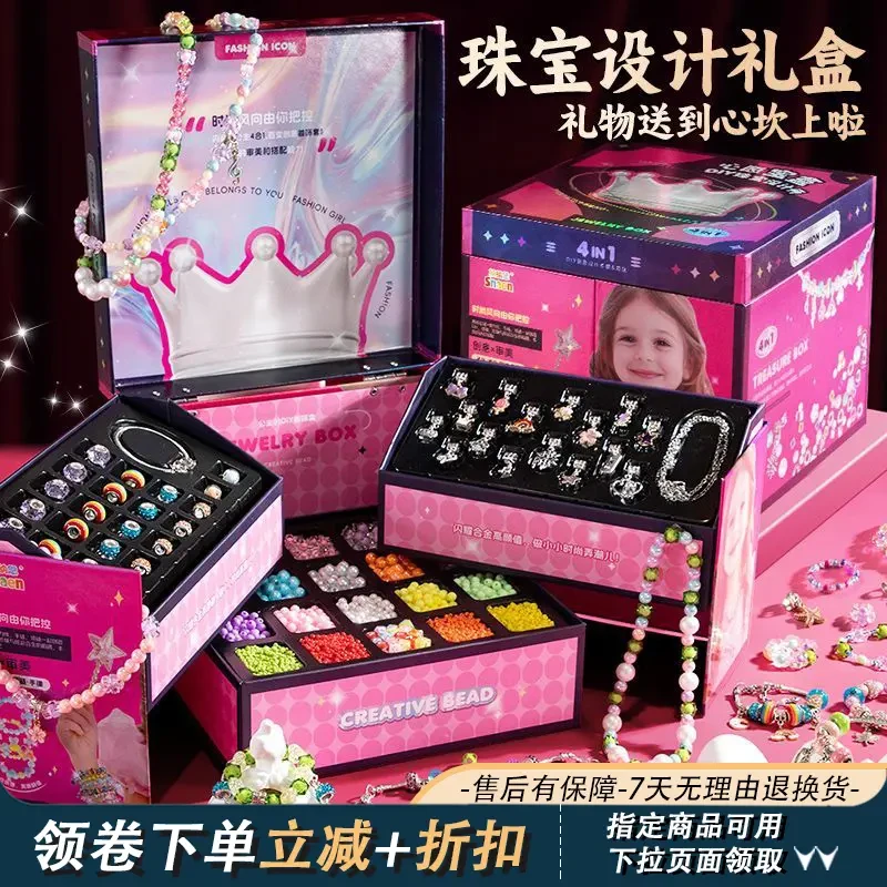国潮玩具串珠礼盒手工手链diy制作公主女孩首饰盒套装礼物女童6-9