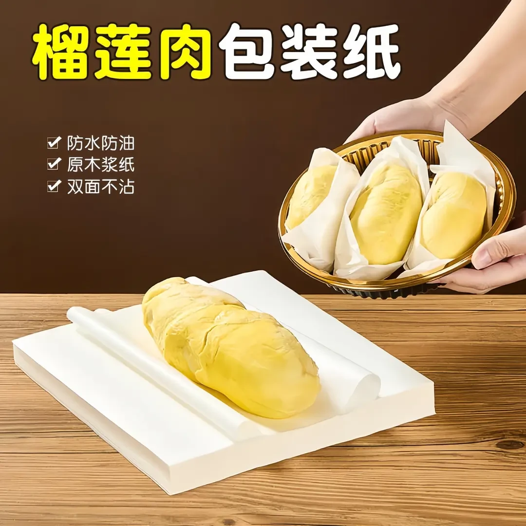 泰国榴莲干包分装纸不粘手垫纸防水油膜纸材质分隔硅油纸防油家用