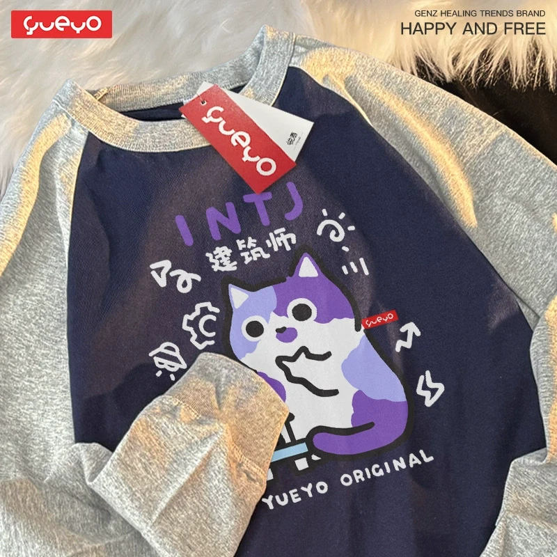 悦游 MBTI建筑师 原创透气休闲纯棉宽松插肩袖拼色长袖T恤可爱