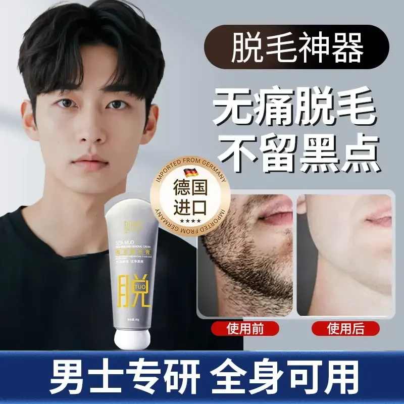 楚狐男士脱胡子脱毛络腮胡须脸部脱毛去唇毛神器私密处腋下腿毛