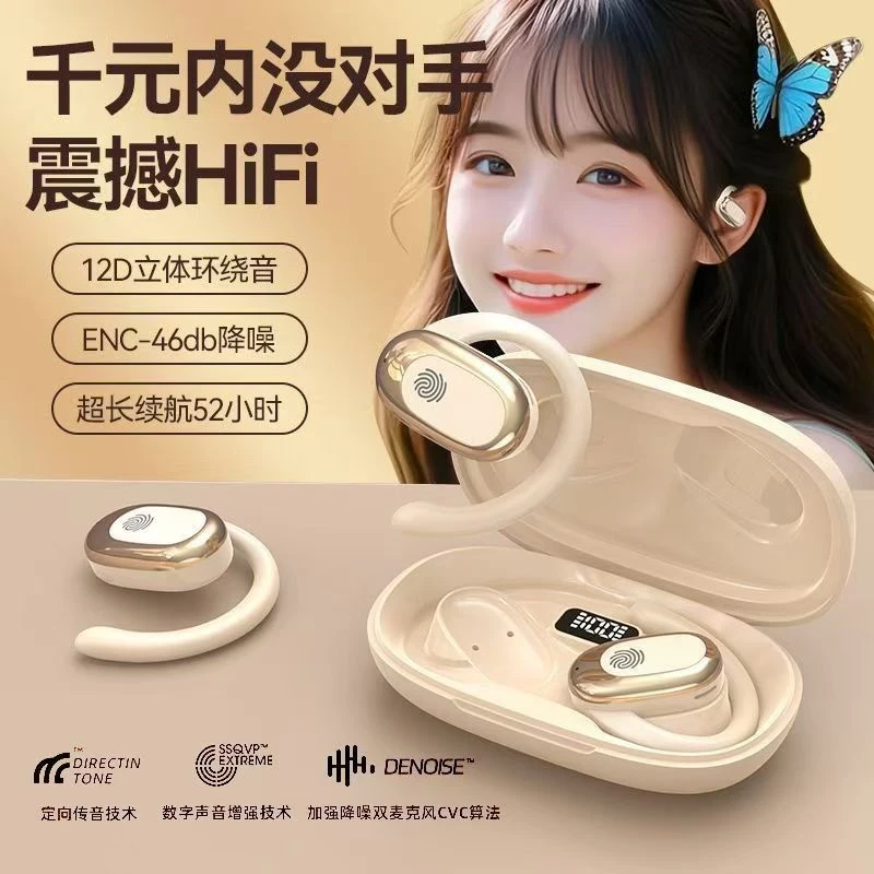 【柏林之音】2024新骨传导蓝牙耳机无线挂耳式高音质运动超长续航