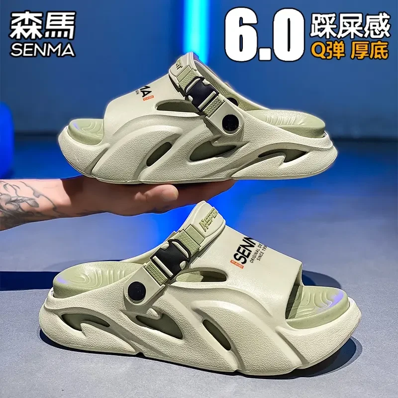 SENMA/森马拖鞋男夏季外穿防滑防臭踩屎感厚底运动开车沙滩鞋凉鞋