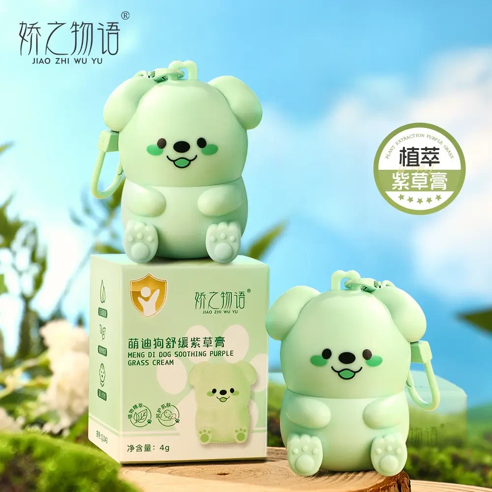 夏天萌迪狗舒缓清凉紫草膏草本植萃清凉蚊虫叮咬宝宝儿童舒缓棒Q