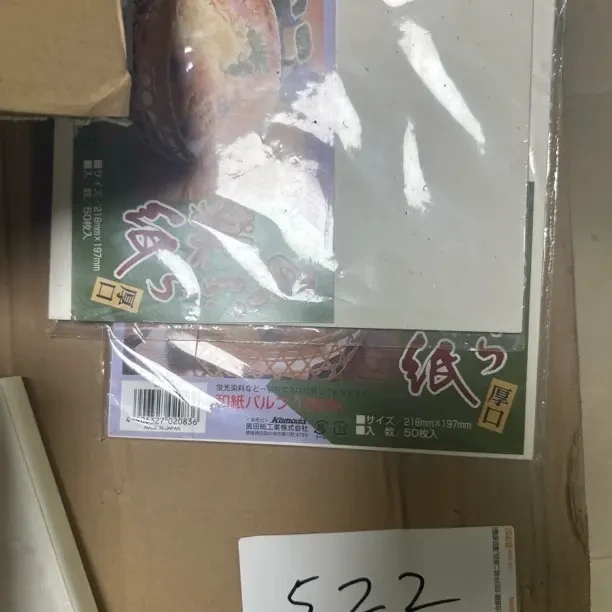 522空气炸锅纸2个装