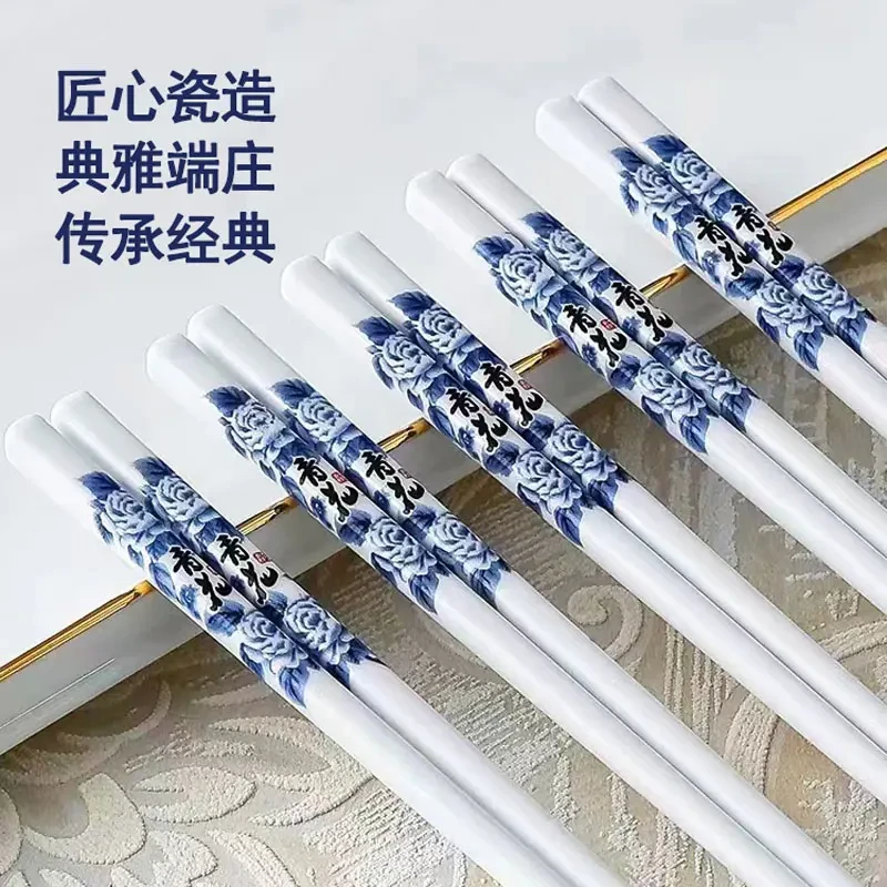 陶瓷筷子餐具0双家用新中式复古青花瓷筷高档抗防霉公筷礼盒礼品