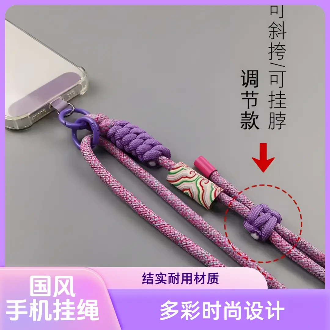 国潮祥云挂绳手机挂绳斜挎可调节背带女款ins户外旅游爬山防丢