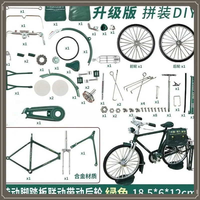 DIY拼装自行车邮政二八大杠自行车合金自行模型玩具模型摆件车模