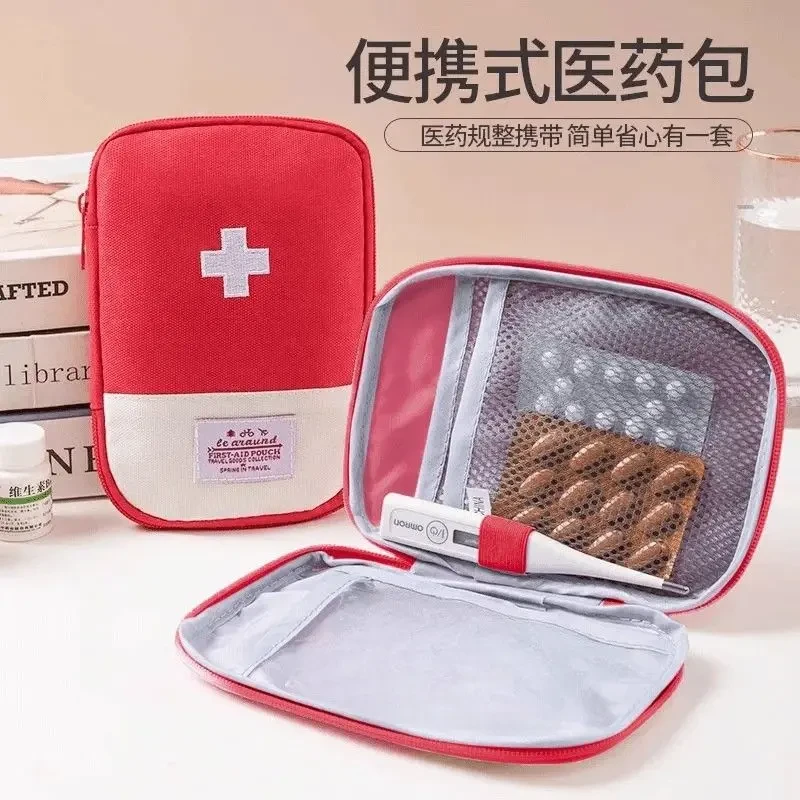 迷你便携式旅行户外小药盒医药包急救小包药品分装盒收纳袋医疗包