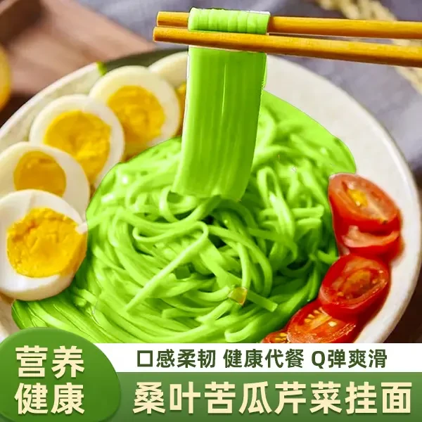 源头厂家！【热卖中】桑叶苦瓜芹菜挂面劲道爽滑醇香美味100g/袋x