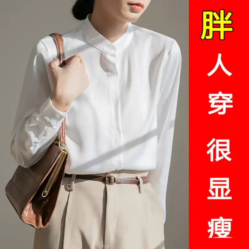 春秋大码加肥加大高级感立领衬衫女设计感小众职业OL气质白色衬衣