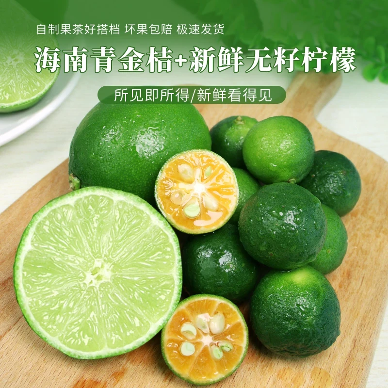 塔希提无籽青柠檬新鲜采摘皮薄爆汁奶茶店酒吧专用