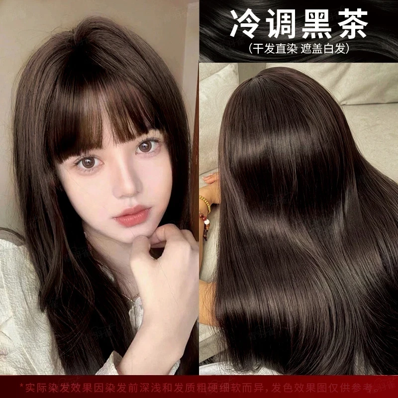 冷调黑茶榛果免漂植物纯染发膏剂流行色染头发膏女蓬松亚麻不伤发