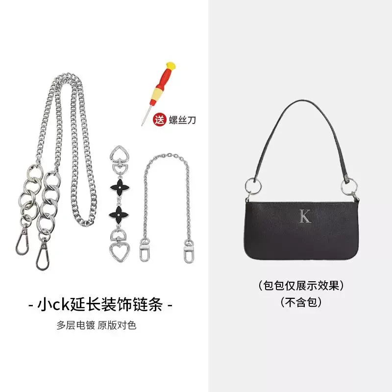 适用于小ck字母腋下包肩带延长链条斜挎改造装饰加长金属链子配件