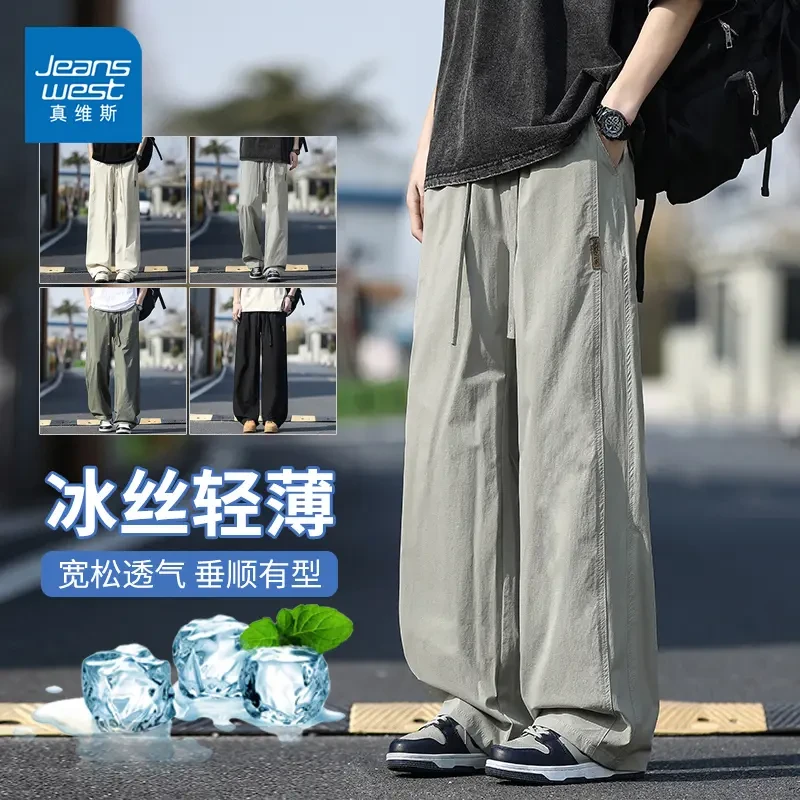 Jeanswest/真维斯夏季薄款冰丝透气休闲裤男士潮流宽松百搭阔腿裤