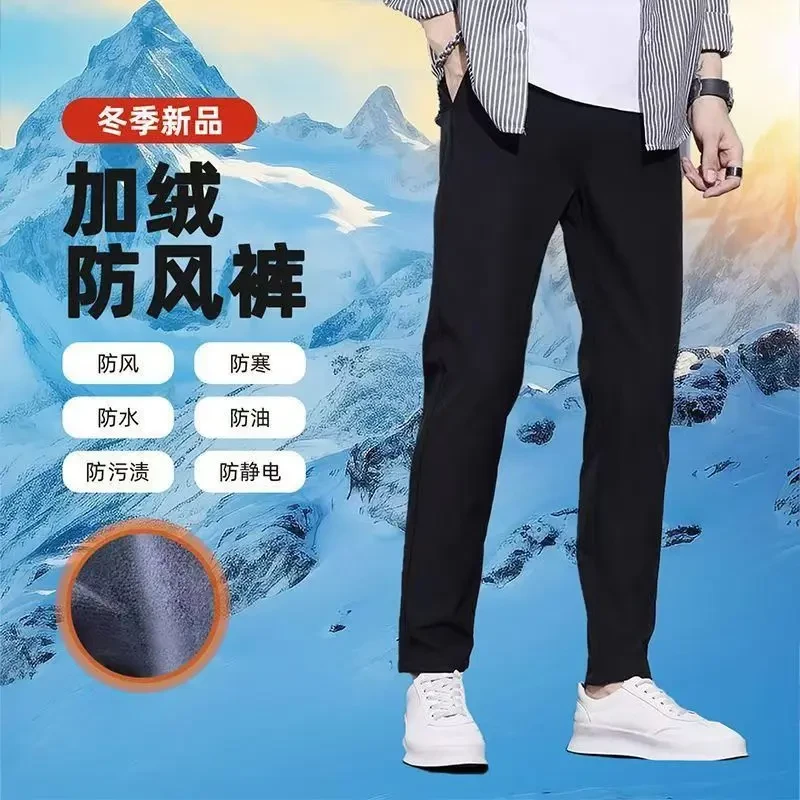 秋冬男女同款加绒加厚六防裤防寒宽松大码防风防水防污保暖休闲裤