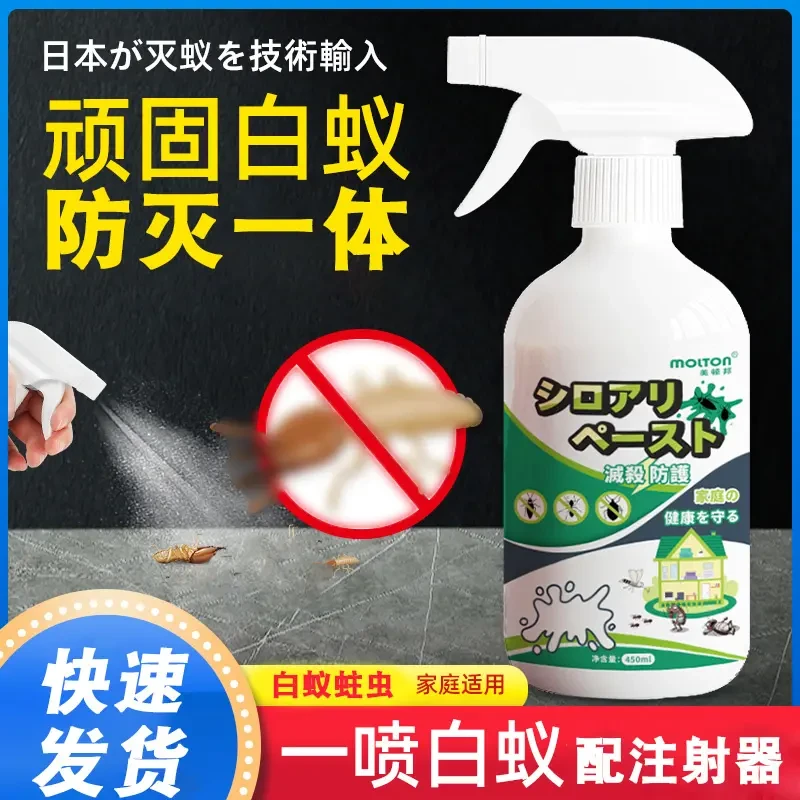 白蚁防治专用家用白蚂蚁粉杀虫剂园林室内除飞蚂蚁蛀虫灭防杀虫剂