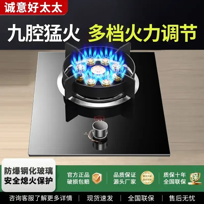诚意好太太煤气灶单灶液化气台嵌入式燃气灶天然气家用猛火灶炉具