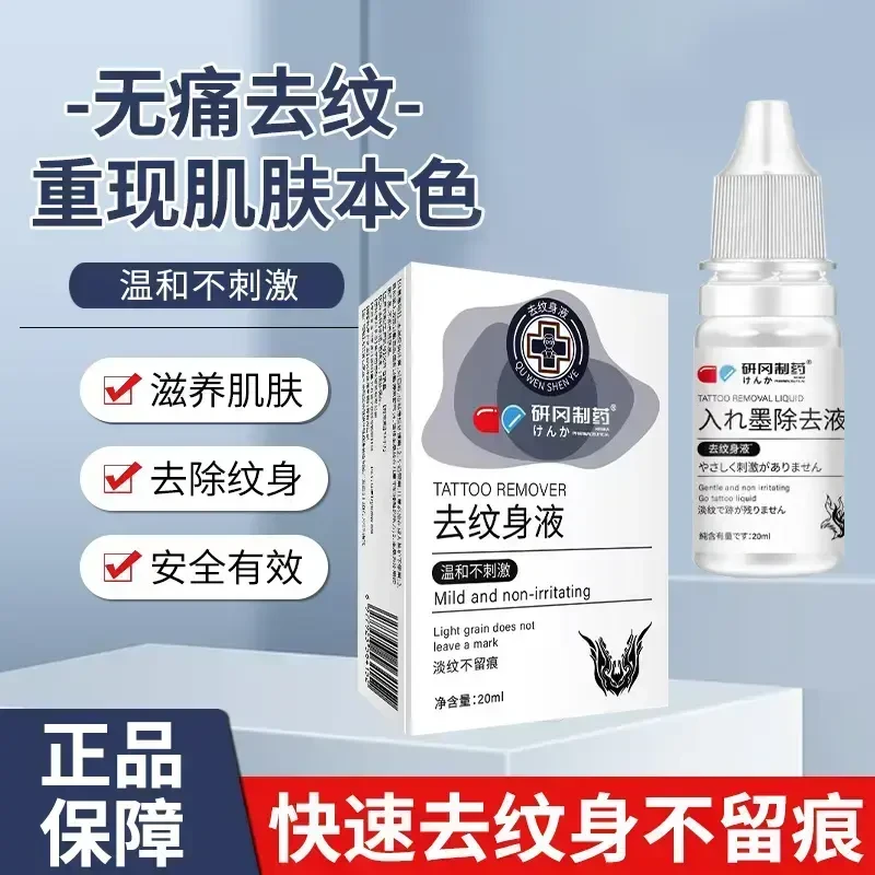 【年轻冲动的后悔药】护理精油液S1