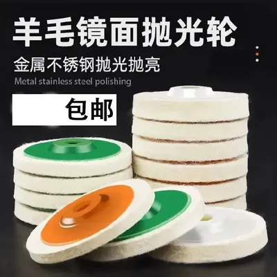角磨机羊毛轮不锈钢镜面抛光轮石材玻璃抛光打磨羊毛轮
