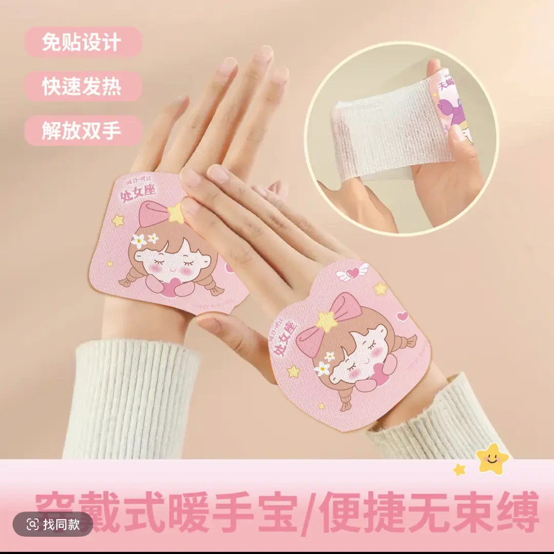 冬季便捷可爱穿戴式暖手宝手足二合一自发热快速保暖手部防护用品